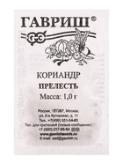 Набор семян Зелень пряная, 10 шт. - фото 68977047