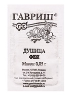 Набор семян Зелень пряная, 10 шт. - фото 68977049