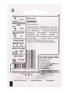 Набор семян Зелень пряная, 10 шт. - фото 68977052