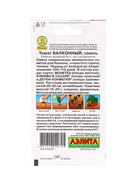 Набор Семена томатов черри (218584638) ВБ - фото 68183265