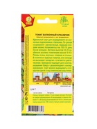 Набор Семена томатов черри (218584638) ВБ - фото 68183267