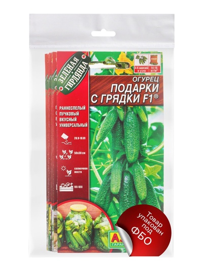 Семена Огурцов пучковые, 10 пакетов, разные сорта, «АЭЛИТА»