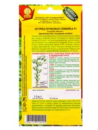 Набор семян Огурец пучковый, 10 сортов  (артикул 10947277)  большой выбор товаров оптом и в розницу по низким ценам с доставкой