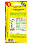 Набор семян Огурец пучковый, 10 сортов  (артикул 10947277)  большой выбор товаров оптом и в розницу по низким ценам с доставкой