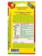 Набор семян Огурец пучковый, 10 сортов  (артикул 10947277)  большой выбор товаров оптом и в розницу по низким ценам с доставкой
