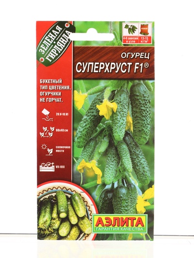 Набор семян Огурец самоопыляемый раннеспелый, 10 сортов