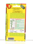 Набор семян Огурец самоопыляемый раннеспелый, 10 сортов - фото 68977065