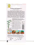 Набор семян Огурец самоопыляемый раннеспелый, 10 сортов - фото 68977075