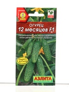 Набор семян Огурец самоопыляемый раннеспелый, 10 сортов - фото 68977076