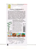 Набор семян Огурец самоопыляемый раннеспелый, 10 сортов - фото 68977077