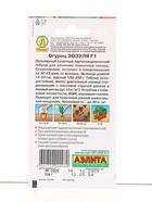 Набор семян Огурец самоопыляемый раннеспелый, 10 сортов - фото 68977081