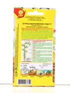 Набор семян Огурец самоопыляемый раннеспелый, 10 сортов - фото 68977083