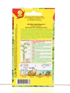 Набор семян Огурец самоопыляемый раннеспелый, 10 сортов - фото 68977069