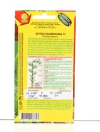 Набор семян Огурец самоопыляемый раннеспелый, 10 сортов - фото 68977071