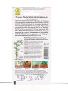 Набор семян Огурец самоопыляемый раннеспелый, 10 сортов - фото 68977073