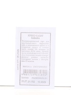 Набор Семена зелени набор (256710544) ВБ - фото 809461898