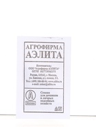 Набор семян Зелень - фото 68977100