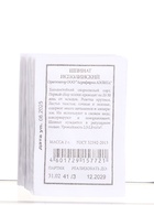 Набор семян Зелень - фото 68977101