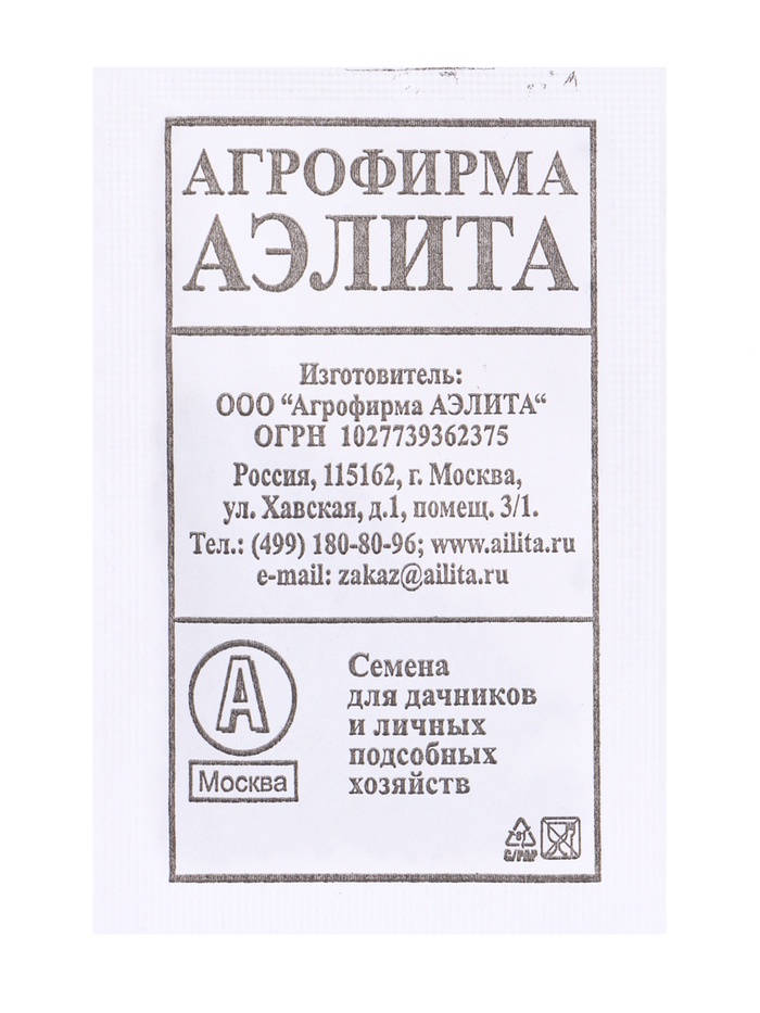 Набор семян Зелень - Фото 1