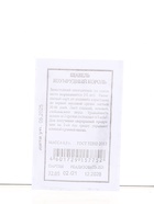 Набор семян Зелень - фото 68977088