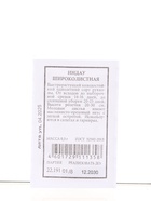 Набор семян Зелень - фото 68977089