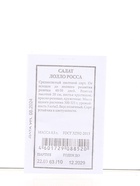 Набор семян Зелень - фото 68977092