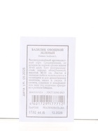 Набор семян Зелень - фото 68977093