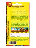 Набор семян Томат, низкорослый для открытого грунта и теплиц - фото 68977116