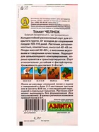 Набор семян Томат, низкорослый для открытого грунта и теплиц - фото 68977108