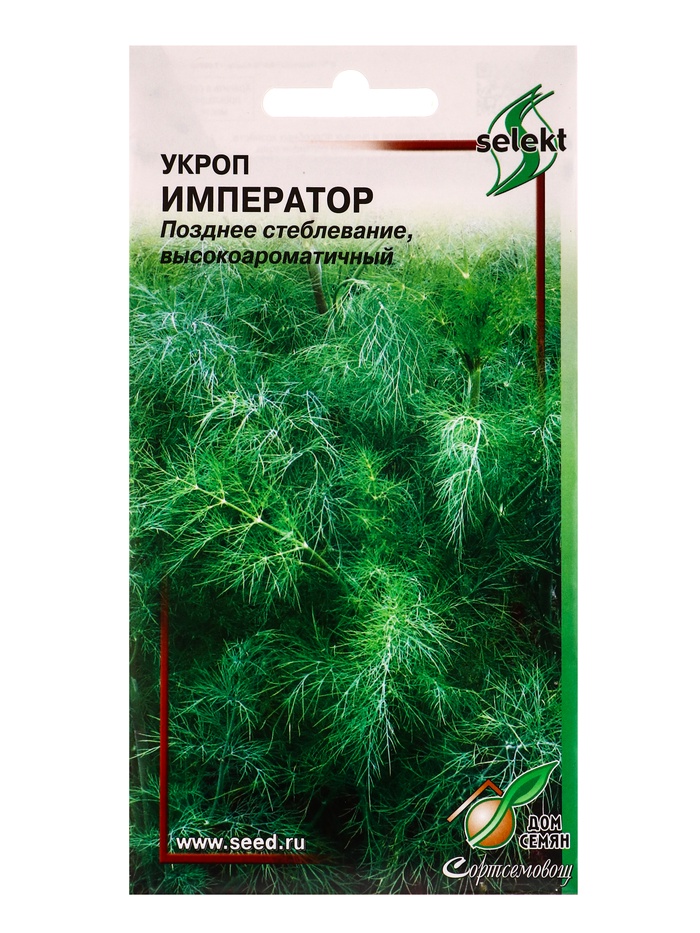 Набор семян Укроп «Император», 1100 семян
