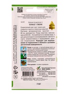 Набор семян Томат «Гном»  (артикул 10947306)  большой выбор товаров оптом и в розницу по низким ценам с доставкой