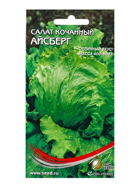 Набор семян Салат «Айсберг», 450 семян  (артикул 10947321)  большой выбор товаров оптом и в розницу по низким ценам с доставкой