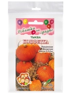 Набор семян Тыква «Конфетка», 5 семян 10947331