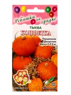 Набор семян Тыква «Конфетка», 5 семян 10947331