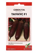 Набор семян Свекла «Таунус», F1, 90 семян  (артикул 10947332)  большой выбор товаров оптом и в розницу по низким ценам с доставкой