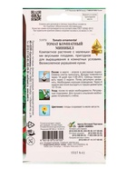 Набор семян Томат комнатный «Минибел», 15 семян  (артикул 10947335)  большой выбор товаров оптом и в розницу по низким ценам с доставкой