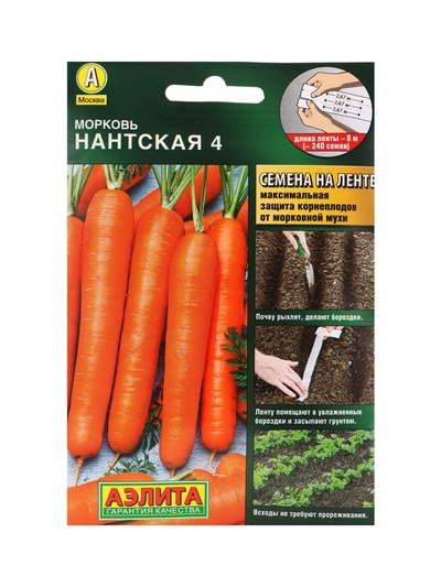 Набор семян Морковь «Нантская 4», на ленте 8 метров