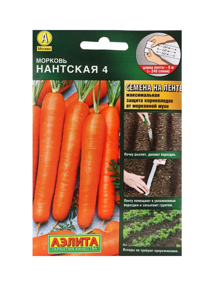 Набор семян Морковь «Нантская 4», на ленте 8 метров - Фото 1