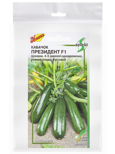 Набор семян Кабачок «Президент», F1, цуккини