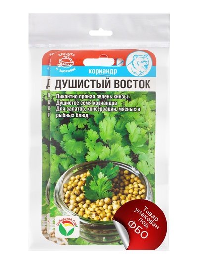 Семена Кориандр «Душистый Восток», 2 упаковки, «Сибирский сад»