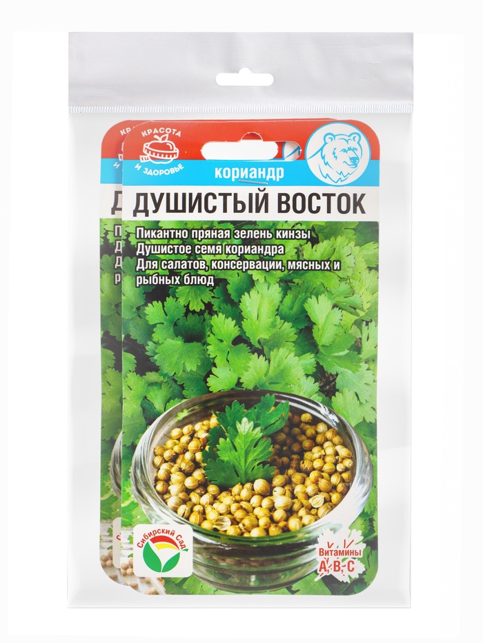 Набор семян Кориандр «Душистый Восток», 2 упаковки - Фото 1