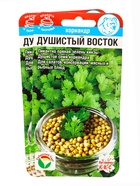 Набор семян Кориандр «Душистый Восток», 2 упаковки - фото 68977128