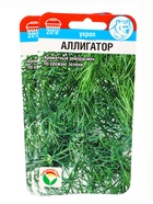Набор семян Укропа «Аллигатор», 2 упаковки - фото 68977133