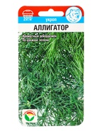 Набор семян Укропа «Аллигатор», 2 упаковки - фото 68977134