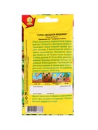 Набор "Семена Горох" (3 пакетов) Детский сахарный, Жемчужина, Медовик "Аэлита" (934494110) ОЗ   1094 - фото 809461916