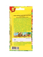 Набор "Семена Горох" (3 пакетов) Детский сахарный, Жемчужина, Медовик "Аэлита" (934494110) ОЗ   1094 - фото 809461918
