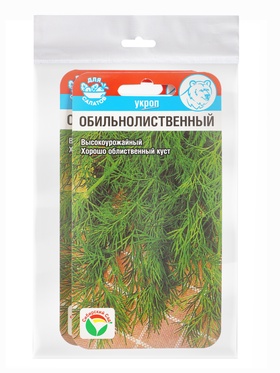 Набор семян Укроп «Обильнолиственный», 2 упаковки
