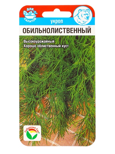 Набор семян Укроп «Обильнолиственный», 2 упаковки