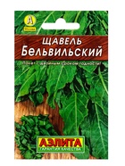 Набор семян Щавель, 4 сорта, 2 г, «Аэлита» - фото 68977147
