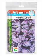 Набор семян Базилик, 3 упаковки - фото 68977154